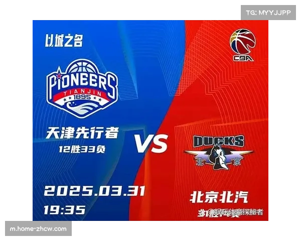 范子铭关键防守稳住局势 北京内线核心作用不可或缺